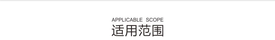 斜边机详情页1